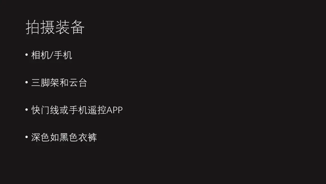 光绘大片如何拍？夜景照片原来还能这么玩！