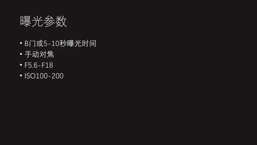 光绘大片如何拍？夜景照片原来还能这么玩！