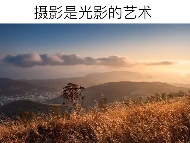 如何用局部滤镜重塑照片光影（视频教程）
