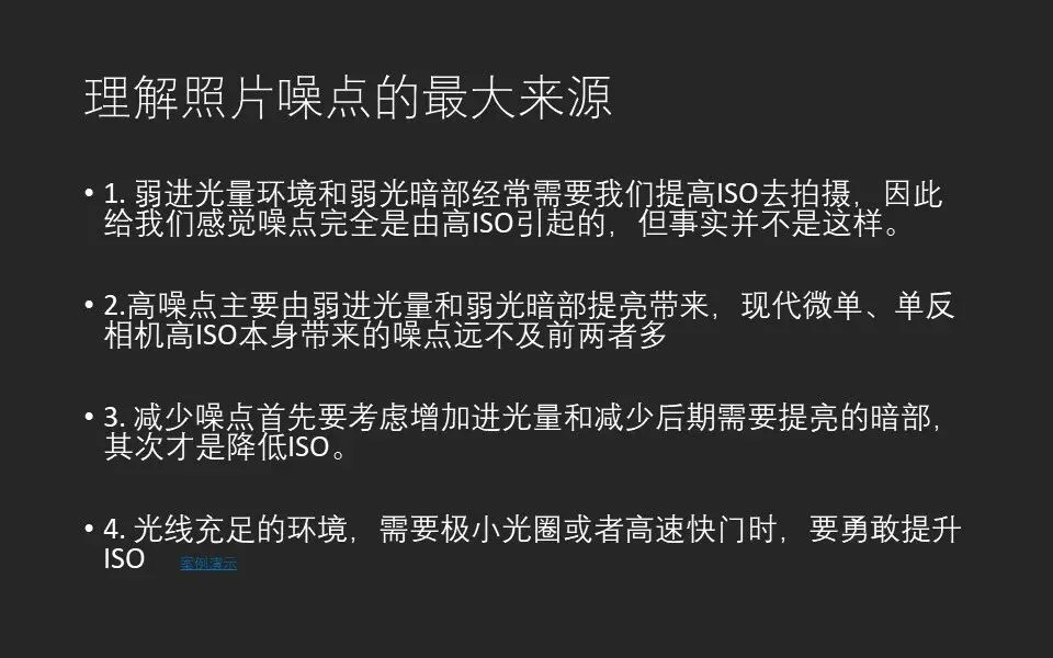 如何拍照噪点最少？最全夜景/室内摄影攻略来了，ISO原来应该这么设置！