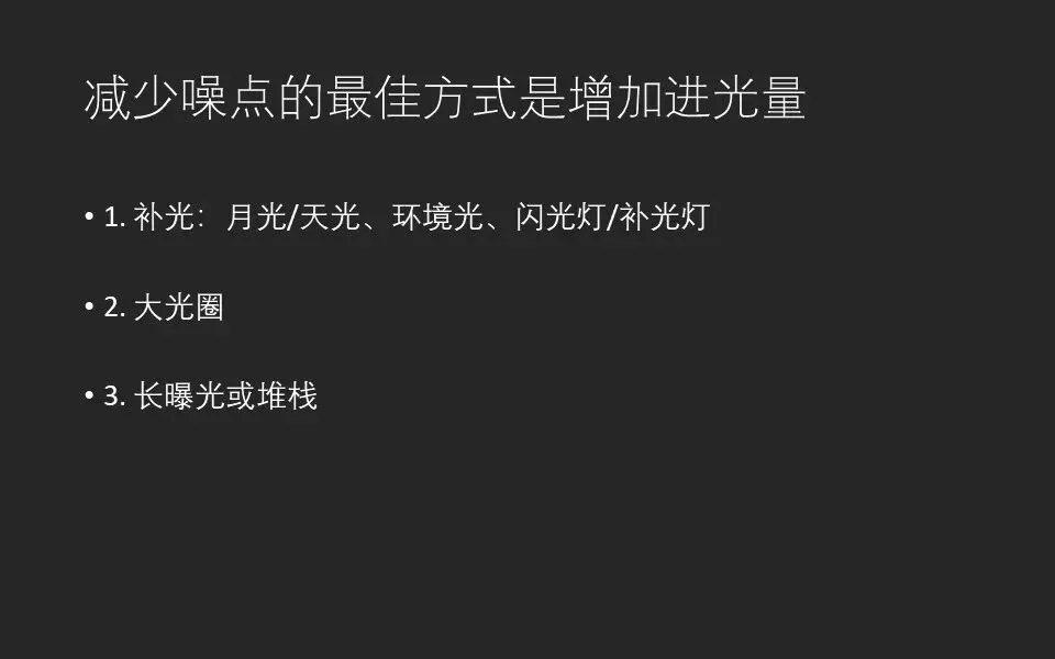 如何拍照噪点最少？最全夜景/室内摄影攻略来了，ISO原来应该这么设置！