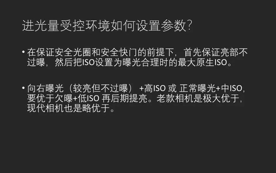 如何拍照噪点最少？最全夜景/室内摄影攻略来了，ISO原来应该这么设置！