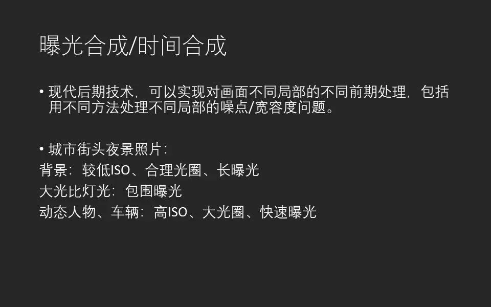 如何拍照噪点最少？最全夜景/室内摄影攻略来了，ISO原来应该这么设置！