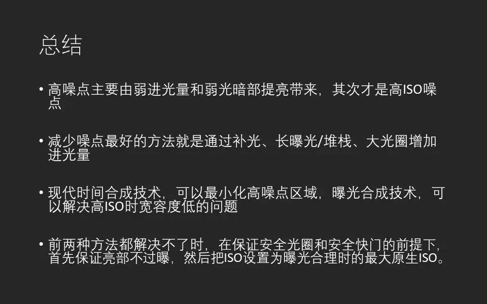 如何拍照噪点最少？最全夜景/室内摄影攻略来了，ISO原来应该这么设置！