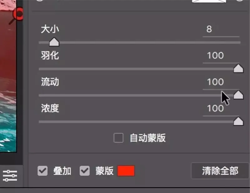 强大的Lightroom/ACR画笔 - 看完这篇就学会啦