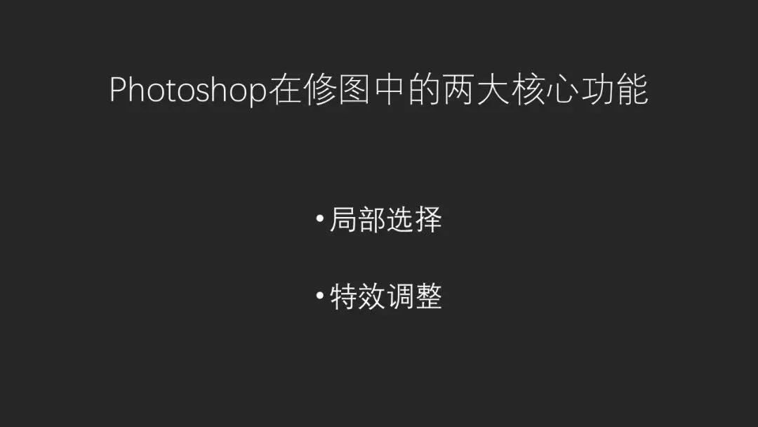 现代摄影后期重要技术：亮度蒙版基础入门教程
