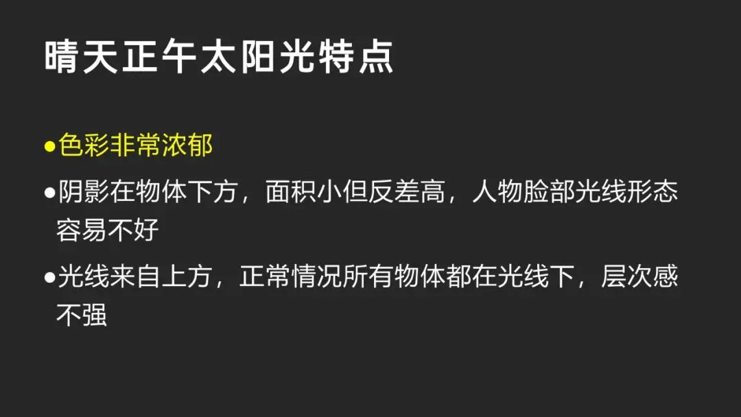 谁说中午不能拍大片？正午顶光摄影思路分享！