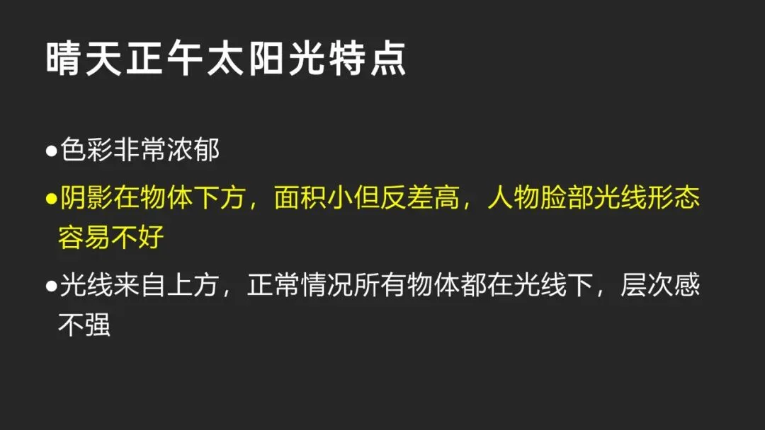 谁说中午不能拍大片？正午顶光摄影思路分享！
