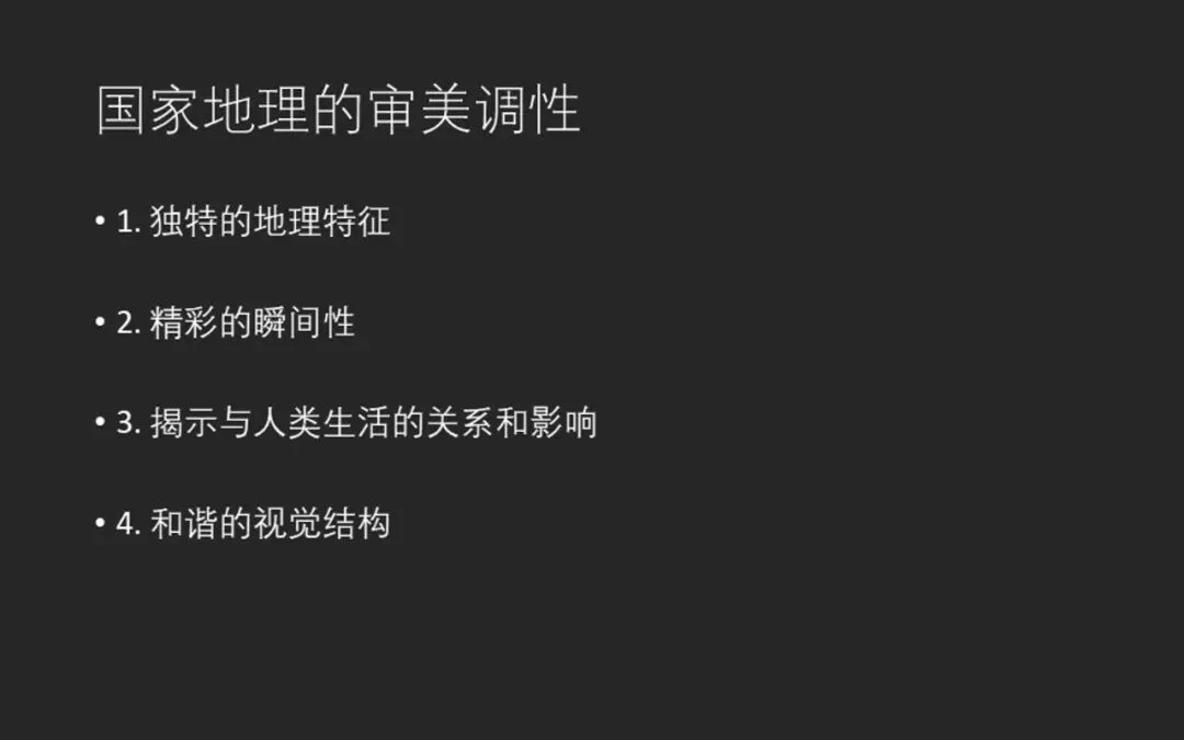 历届国家地理摄影比赛大奖作品赏析！好的自然风景照片有共性吗？