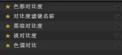 对比度也有大学问，Nik插件4大对比度调整工具的区别与用法