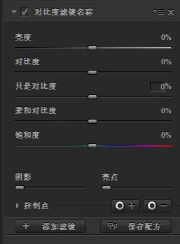 对比度也有大学问，Nik插件4大对比度调整工具的区别与用法