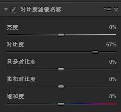 对比度也有大学问，Nik插件4大对比度调整工具的区别与用法