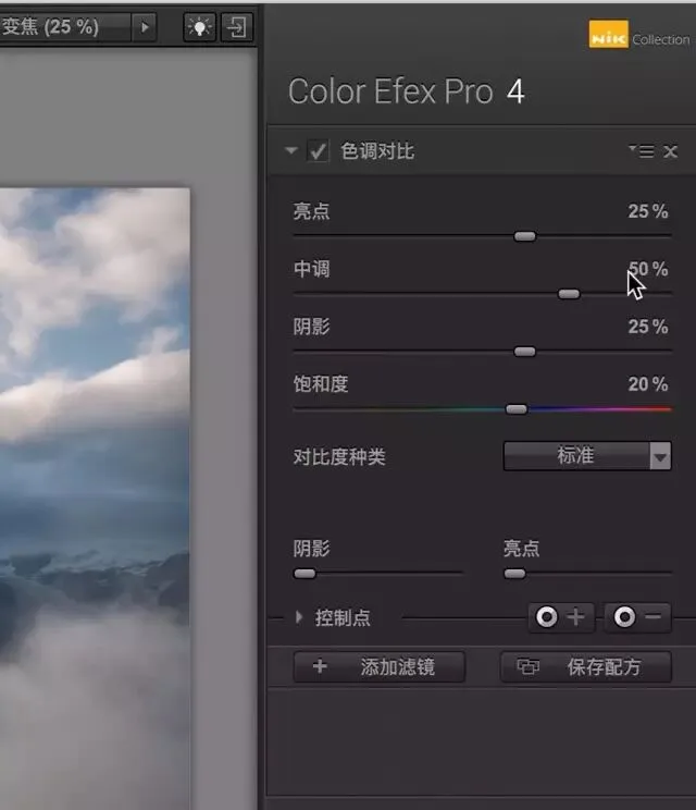 对比度也有大学问，Nik插件4大对比度调整工具的区别与用法
