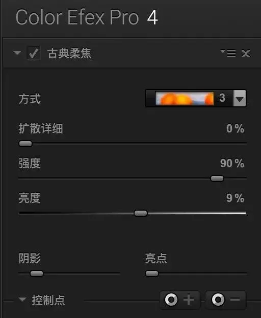 后期柔焦效果 - 让你的照片更加朦胧梦幻