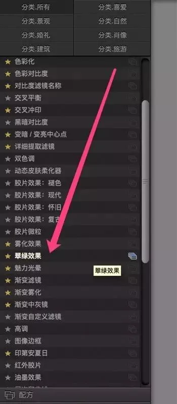 后期调出金黄秋色/翠绿春色，用它只需10秒