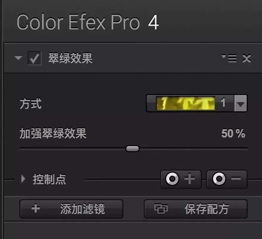 后期调出金黄秋色/翠绿春色，用它只需10秒