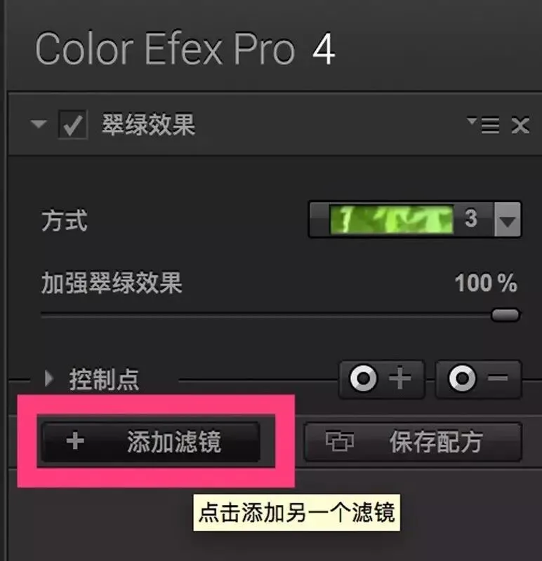 后期调出金黄秋色/翠绿春色，用它只需10秒