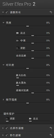 后期制作黑白照片，这个插件太好用了！