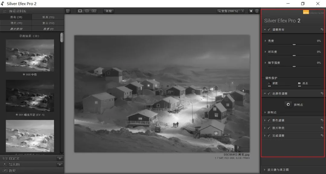 Nik Silver Efex Pro: Crafting Black-and-White Masterpieces