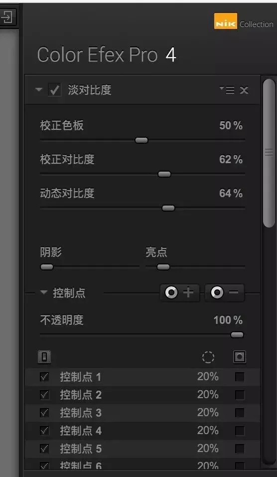 你还在用S曲线吗？试试更厉害的Nik滤镜调整对比度吧。
