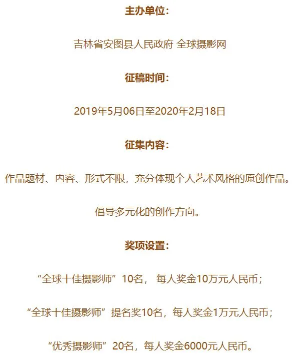 关于摄影比赛，这里有一份最详细的入门指南