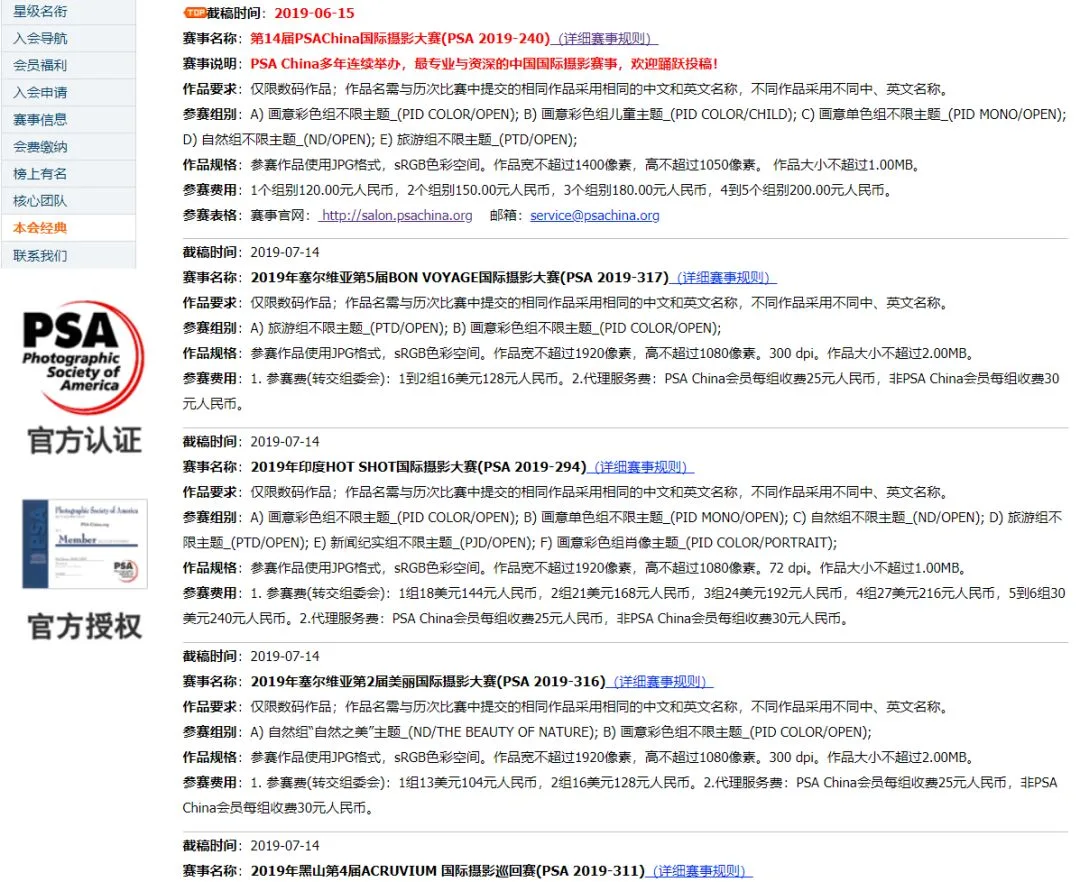关于摄影比赛，这里有一份最详细的入门指南
