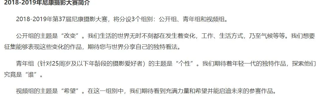 关于摄影比赛，这里有一份最详细的入门指南