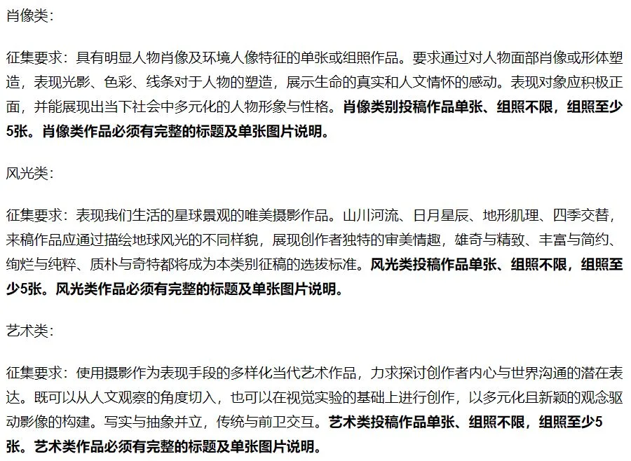 关于摄影比赛，这里有一份最详细的入门指南