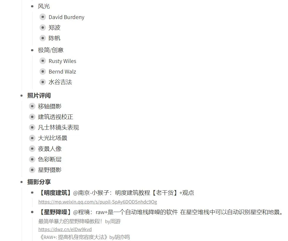 摄影讨论精华 双周报 | 001