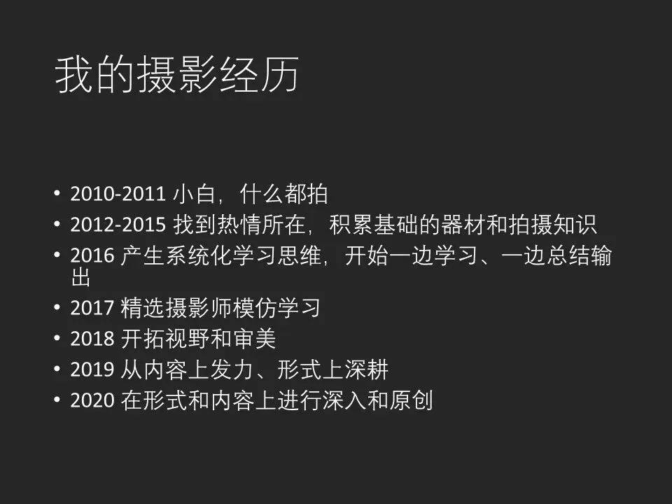 知名人像&风景摄影师探讨拍摄经验！这场跨界对话干货太多！