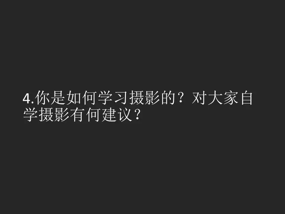知名人像&风景摄影师探讨拍摄经验！这场跨界对话干货太多！