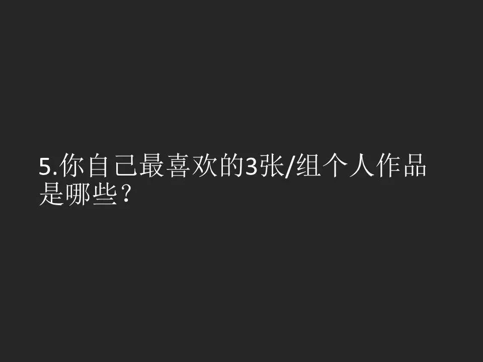 知名人像&风景摄影师探讨拍摄经验！这场跨界对话干货太多！