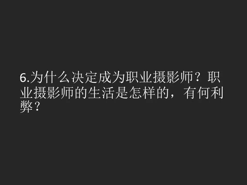 知名人像&风景摄影师探讨拍摄经验！这场跨界对话干货太多！