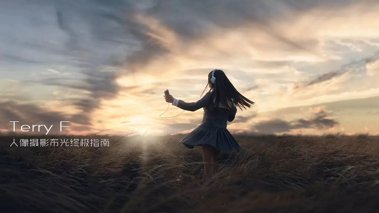 一篇文章，理解人像摄影布光要点