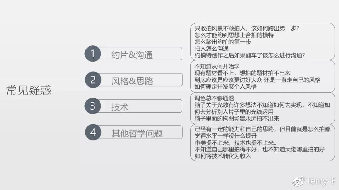 突破瓶颈：人像摄影该如何更进一步