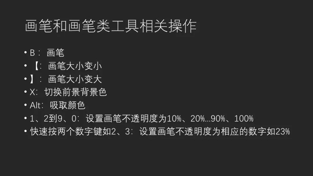 果断收藏，摄影师最常用的Photoshop快捷键，让效率提升1倍！