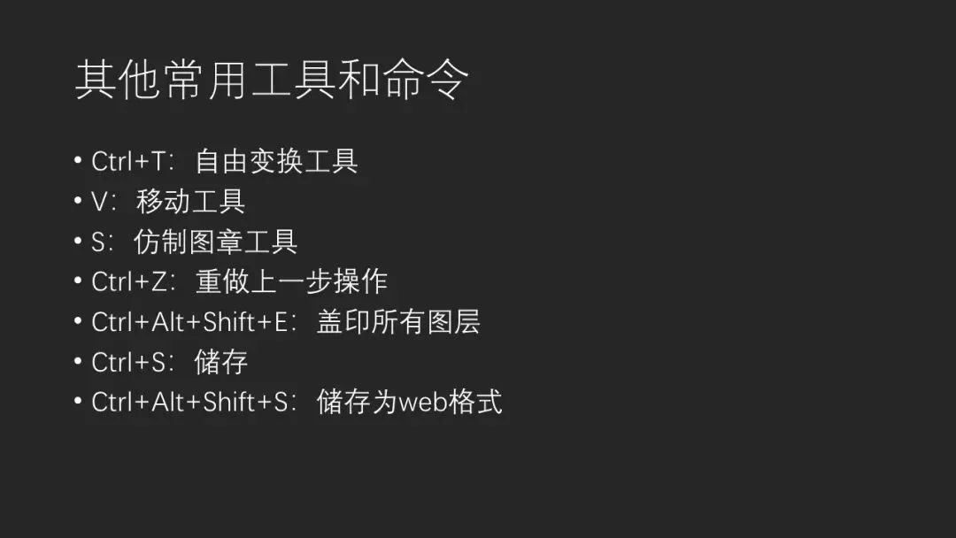 果断收藏，摄影师最常用的Photoshop快捷键，让效率提升1倍！