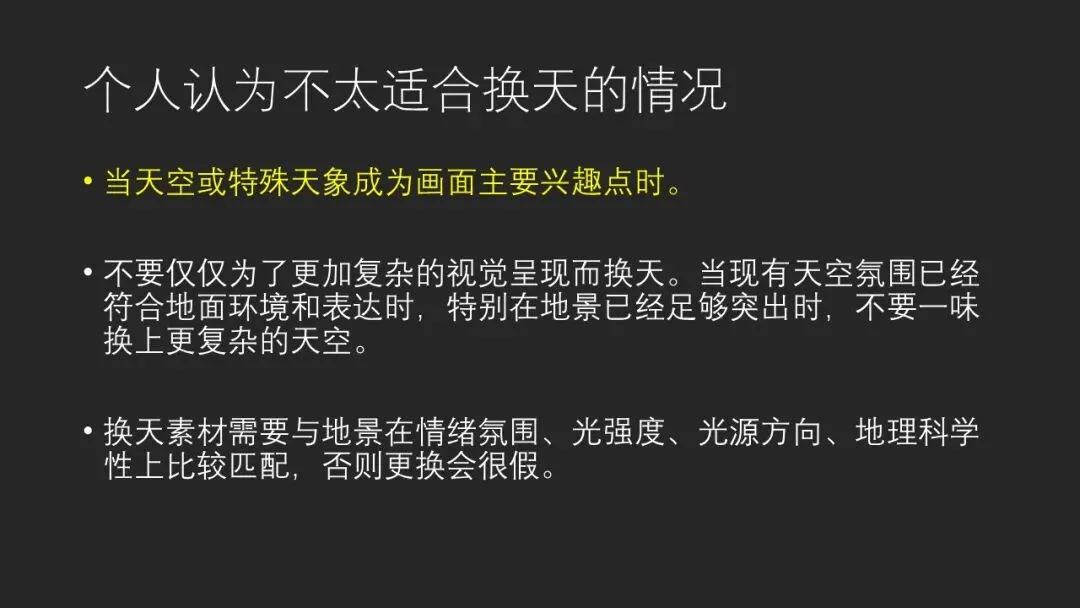 新版PS一键换天功能教程！摄影师对换天怎么看？