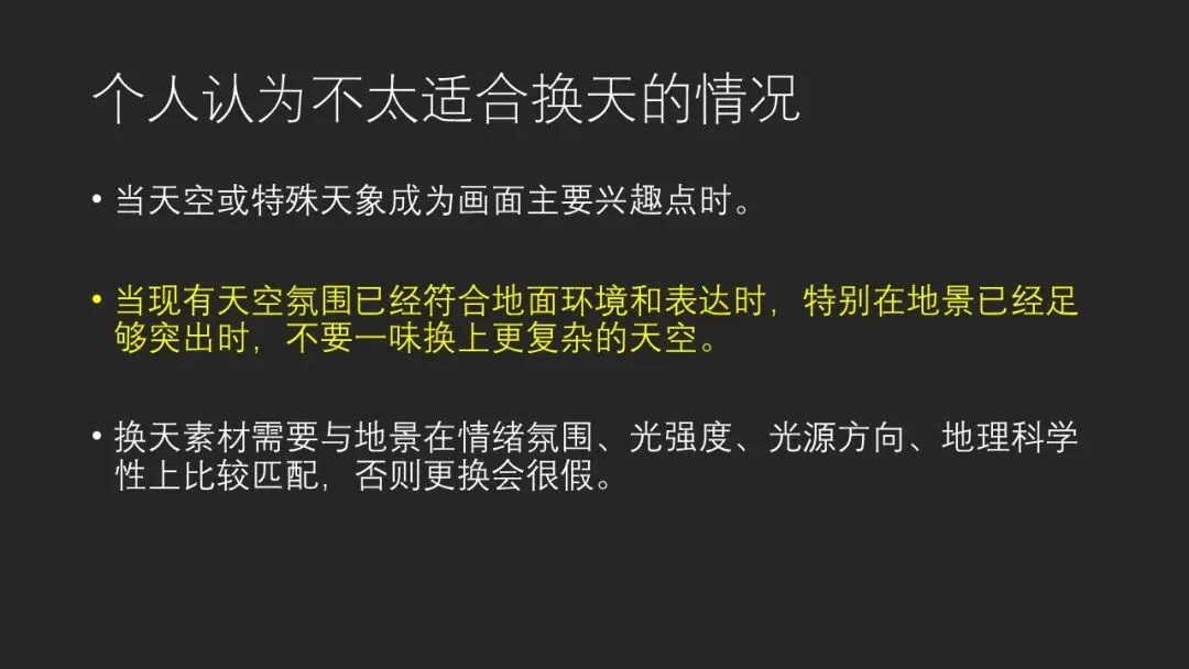新版PS一键换天功能教程！摄影师对换天怎么看？