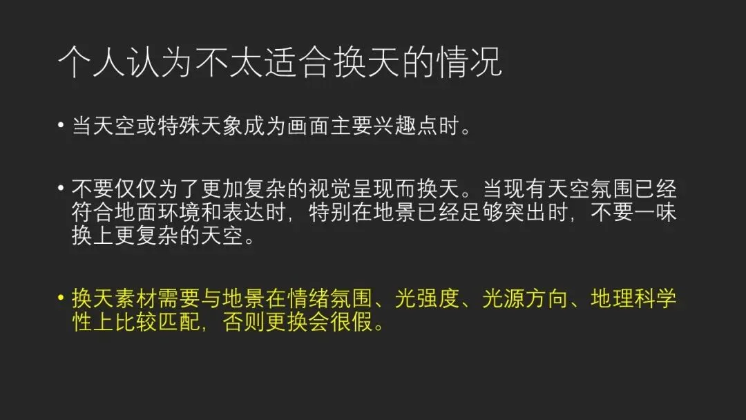 新版PS一键换天功能教程！摄影师对换天怎么看？