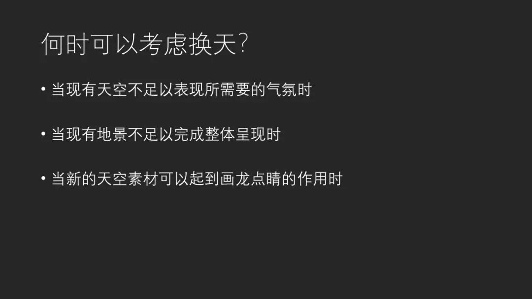 新版PS一键换天功能教程！摄影师对换天怎么看？