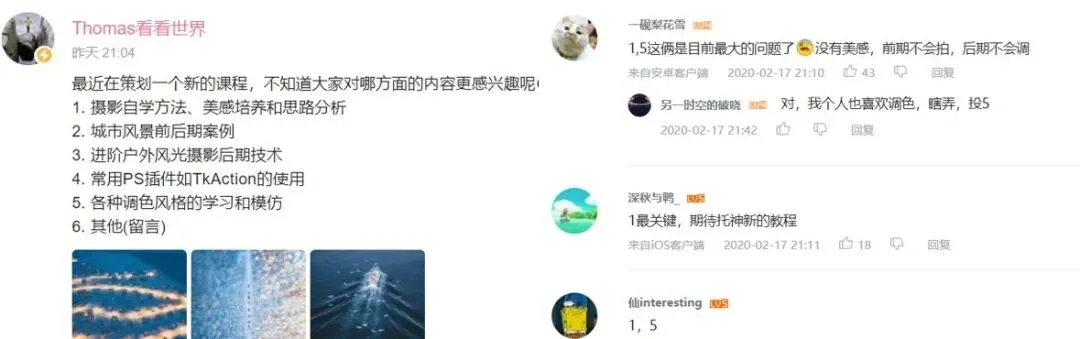 摄影自学经验、审美拓展与思路分析课程