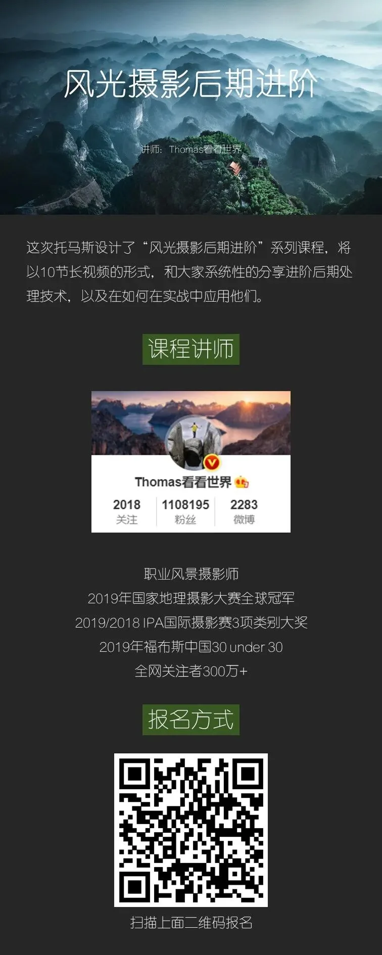 直接拍太阳！1000倍大光比，职业摄影师如何用15张原片完成复杂风光拍摄！