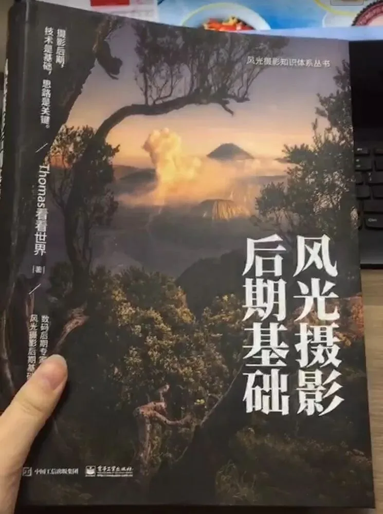 现代风光摄影六大合成技术
