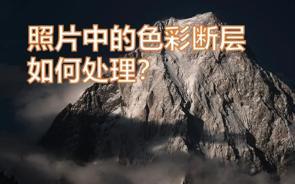 Strange Bands in Your Sky? Preventing and Fixing Color Banding in Post