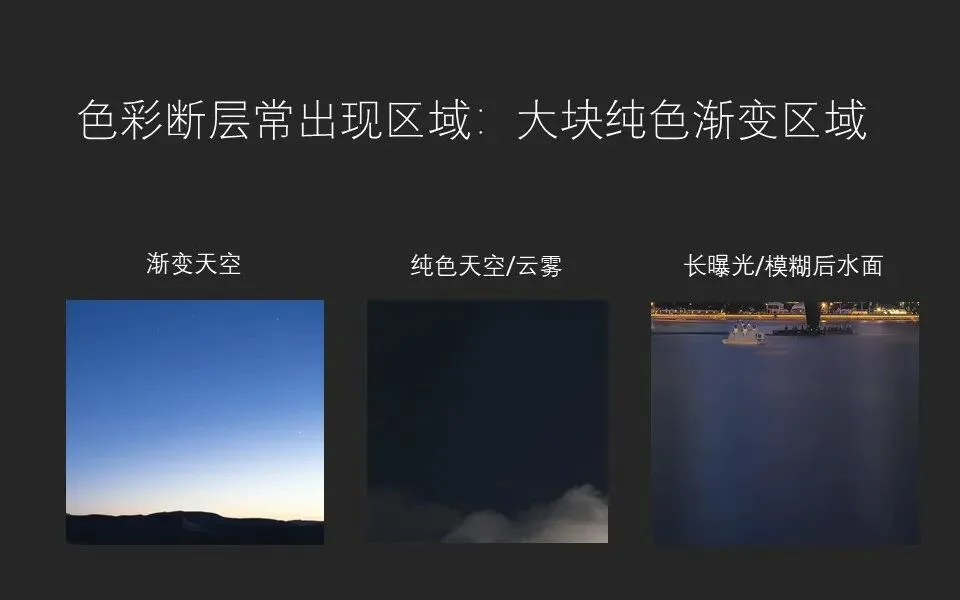 Strange Bands in Your Sky? Preventing and Fixing Color Banding in Post