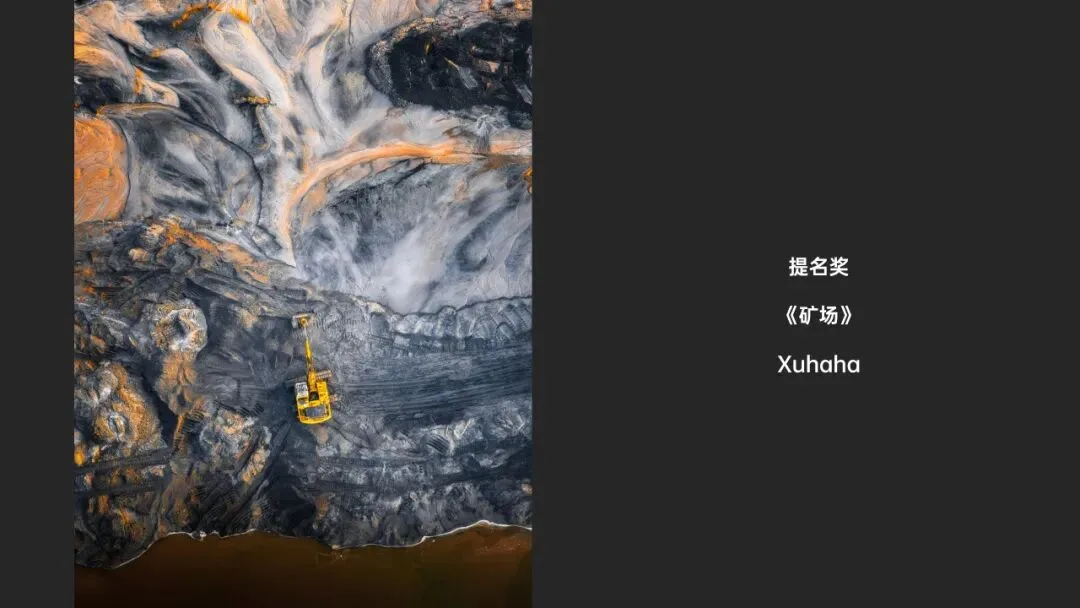 无人机还能拍人文？2023天空之城摄影大赛作品赏析！