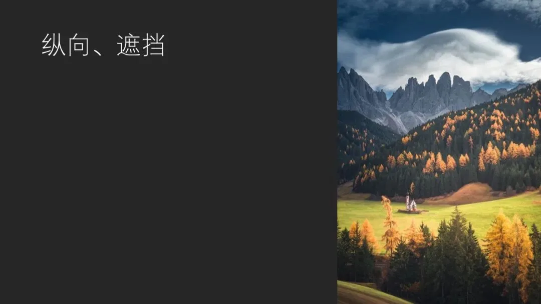 摄影照片如何更立体有空间感？原来有诀窍！