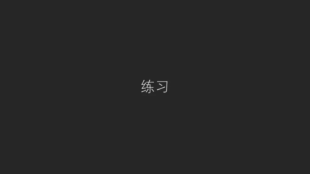 摄影照片如何更立体有空间感？原来有诀窍！