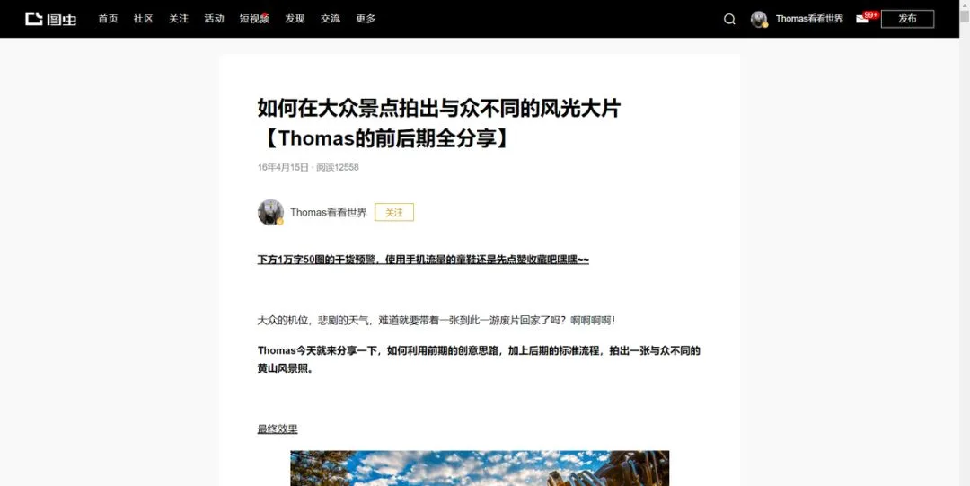 当我把买器材的钱投入生活，我发现了摄影新的可能